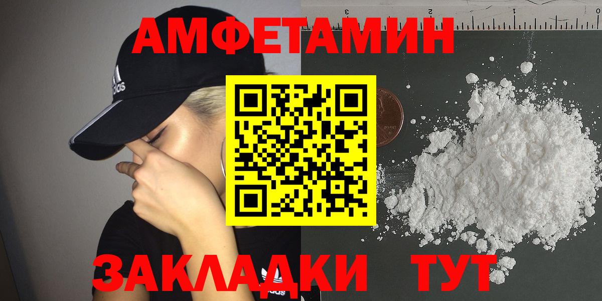 Пыть-Ях  Amphetamine Premium  АМФЕТАМИН  Вход с VPN 