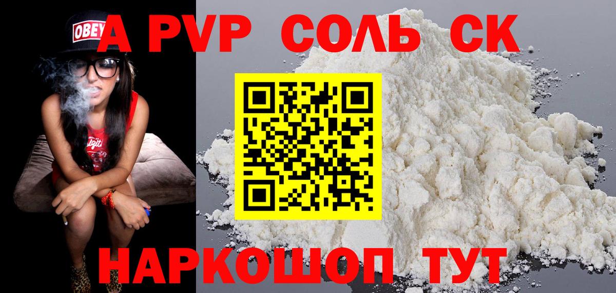 Alfa_PVP СК Пыть-Ях
