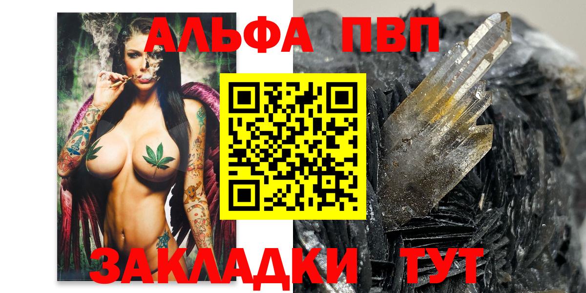 Alfa_PVP Соль  Alpha-PVP VHQ  A PVP крисы CK  Вход с VPN  Пыть-Ях 