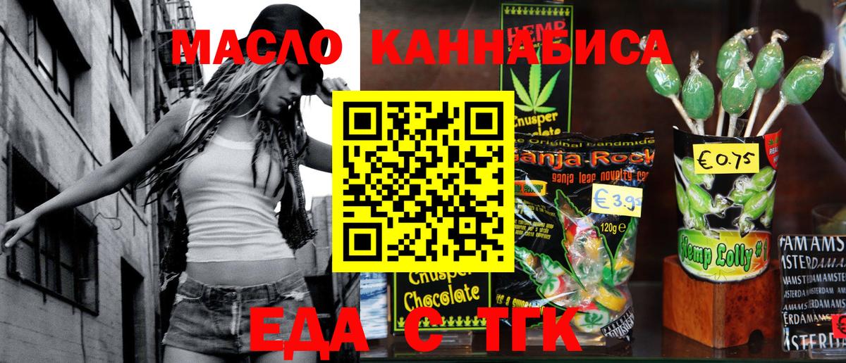Canna-Cookies конопля  Вход с VPN  Пыть-Ях 