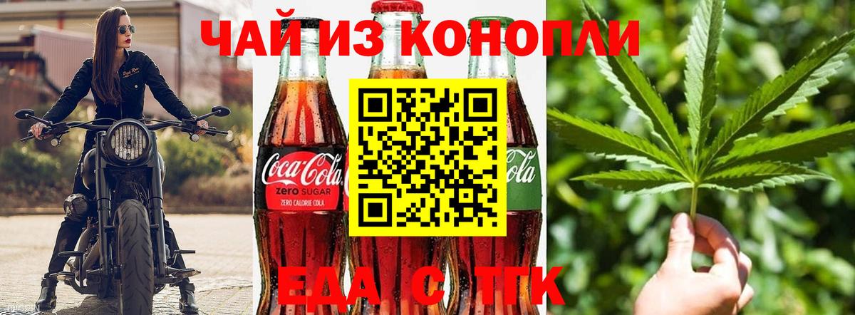 Cannafood марихуана Пыть-Ях