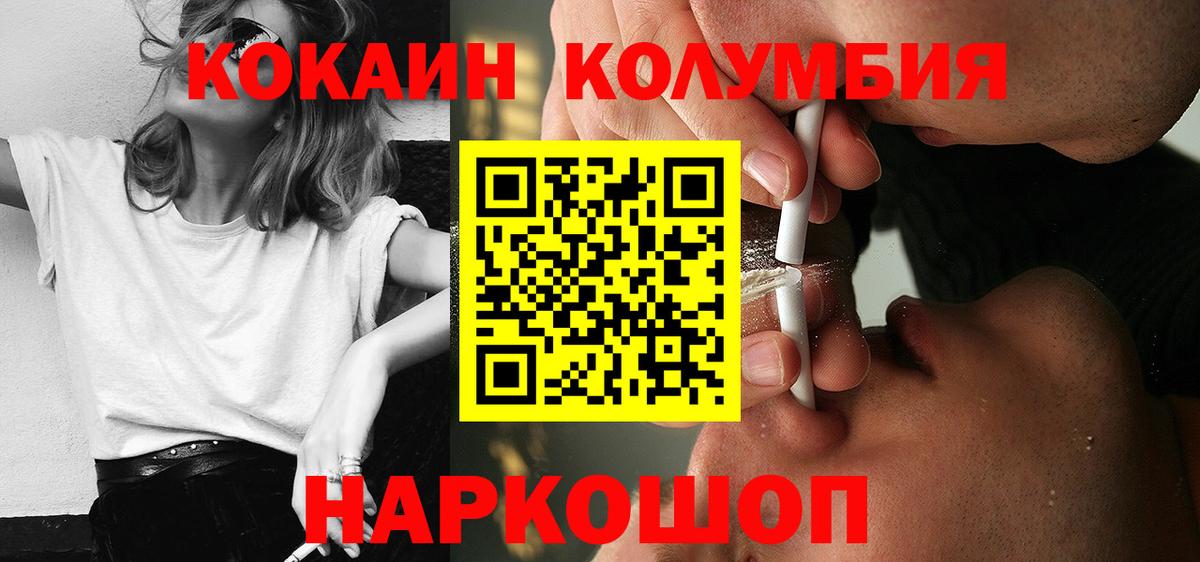 Пыть-Ях  Кокаин Эквадор  Cocaine 97%  КОКАИН  Вход с VPN 