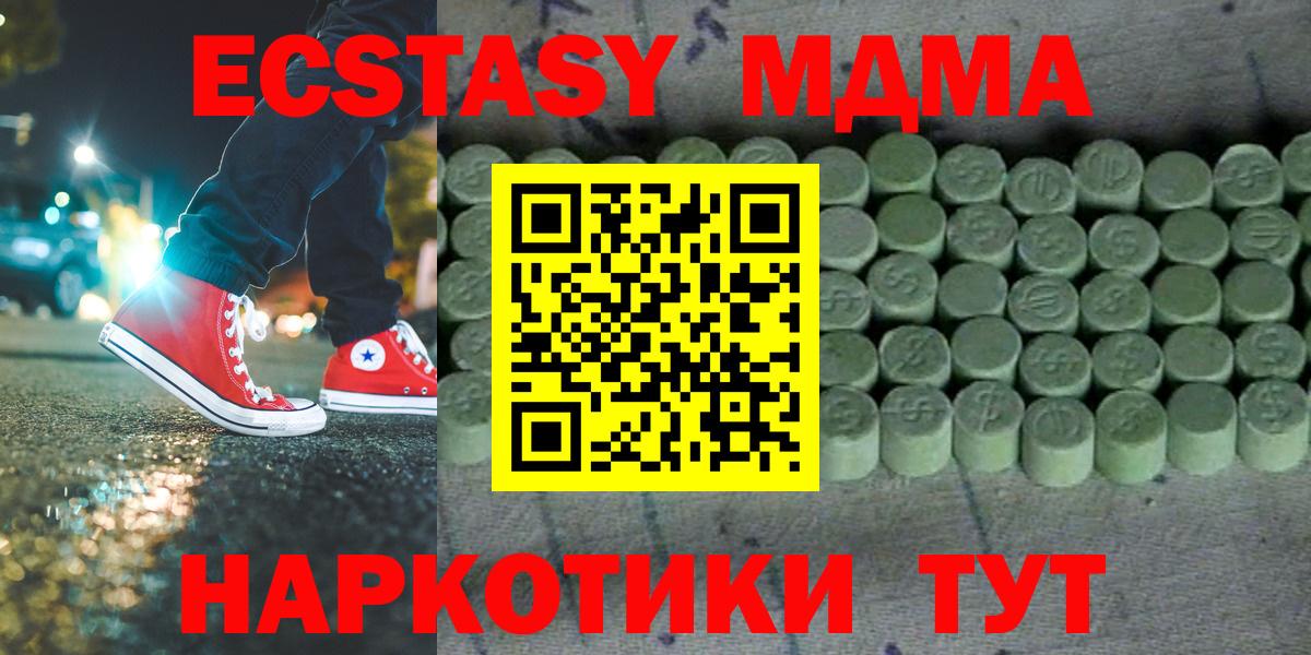 ЭКСТАЗИ  Вход с VPN  Пыть-Ях  ЭКСТАЗИ VHQ 