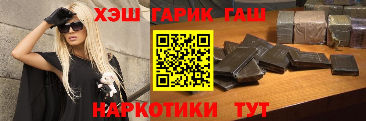 Гашиш  наркота  Вход с VPN  Пыть-Ях  ГАШ хэш  Гашиш Cannabis 