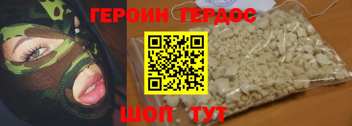 Героин белый  ГЕРОИН  Пыть-Ях  Вход с VPN 