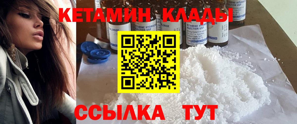 Пыть-Ях  КЕТАМИН ketamine  Кетамин ketamine  Вход с VPN 