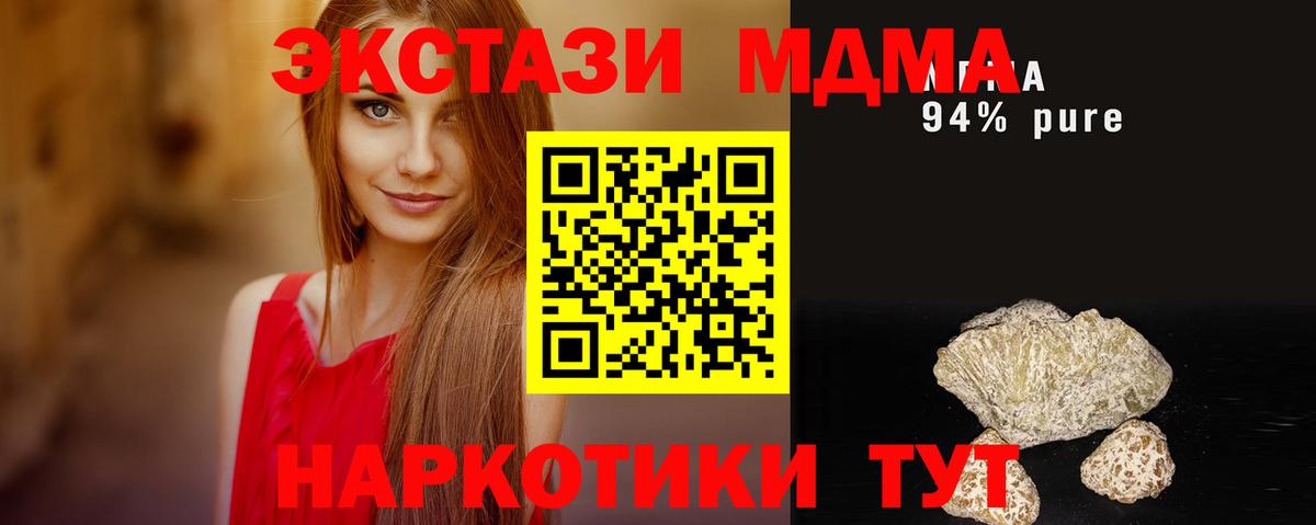 Пыть-Ях  MDMA молли  Вход с VPN 