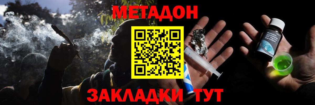 Метадон кристалл Пыть-Ях
