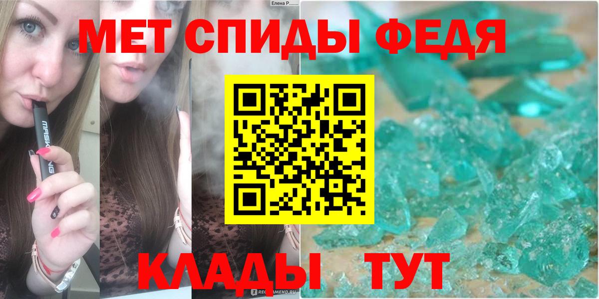 Первитин Methamphetamine Пыть-Ях