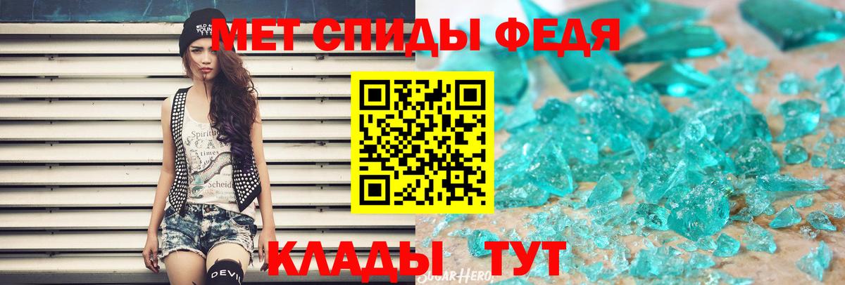 Метамфетамин винт  Вход с VPN  Пыть-Ях 