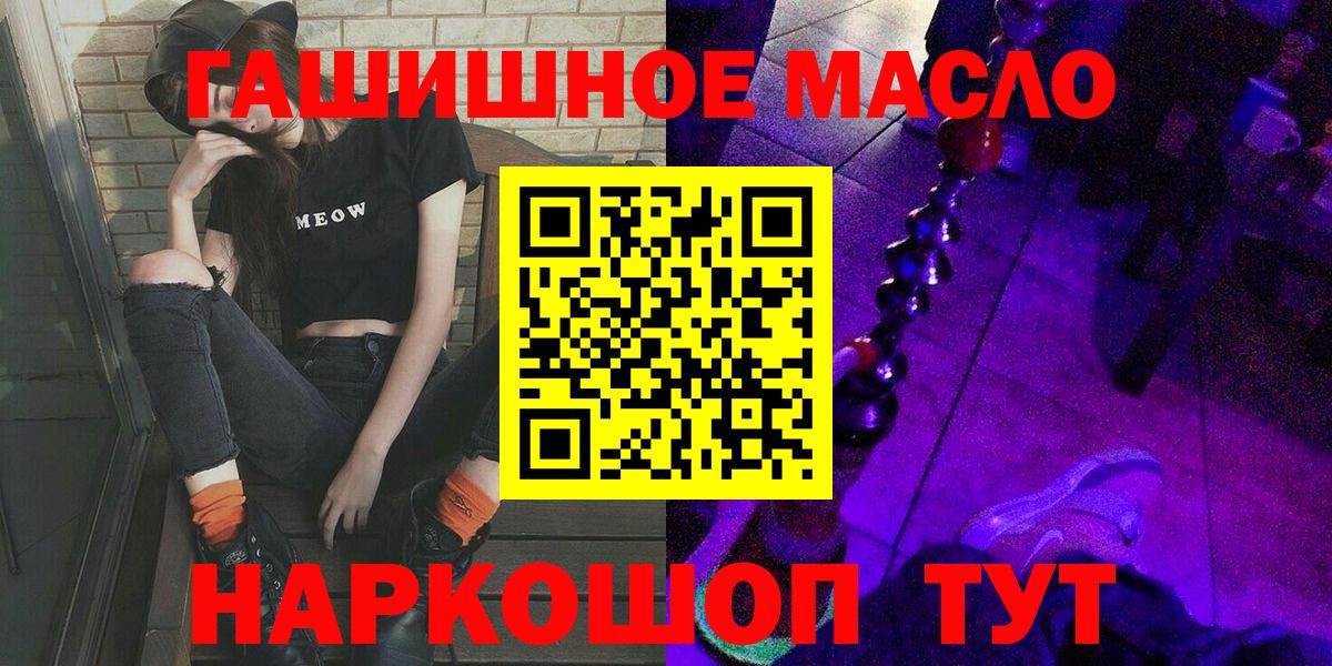 Дистиллят ТГК жижа  Дистиллят ТГК гашишное масло  Вход с VPN  Пыть-Ях 